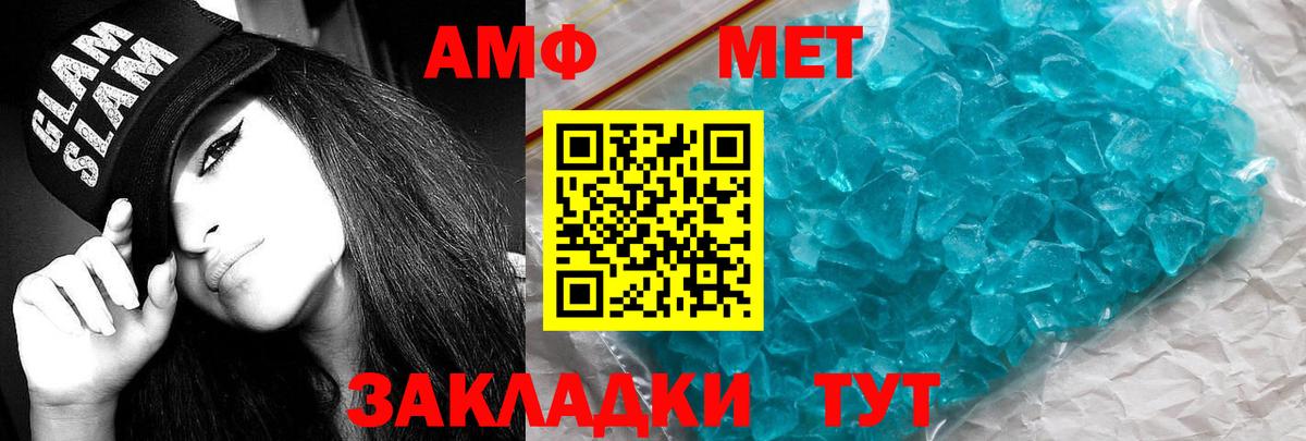 АМФЕТАМИН 98% Чебаркуль