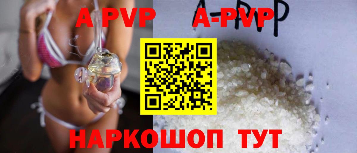 A PVP мука Чебаркуль