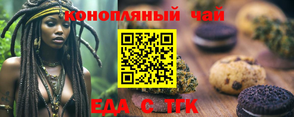 Canna-Cookies марихуана  Вход с VPN  Чебаркуль 