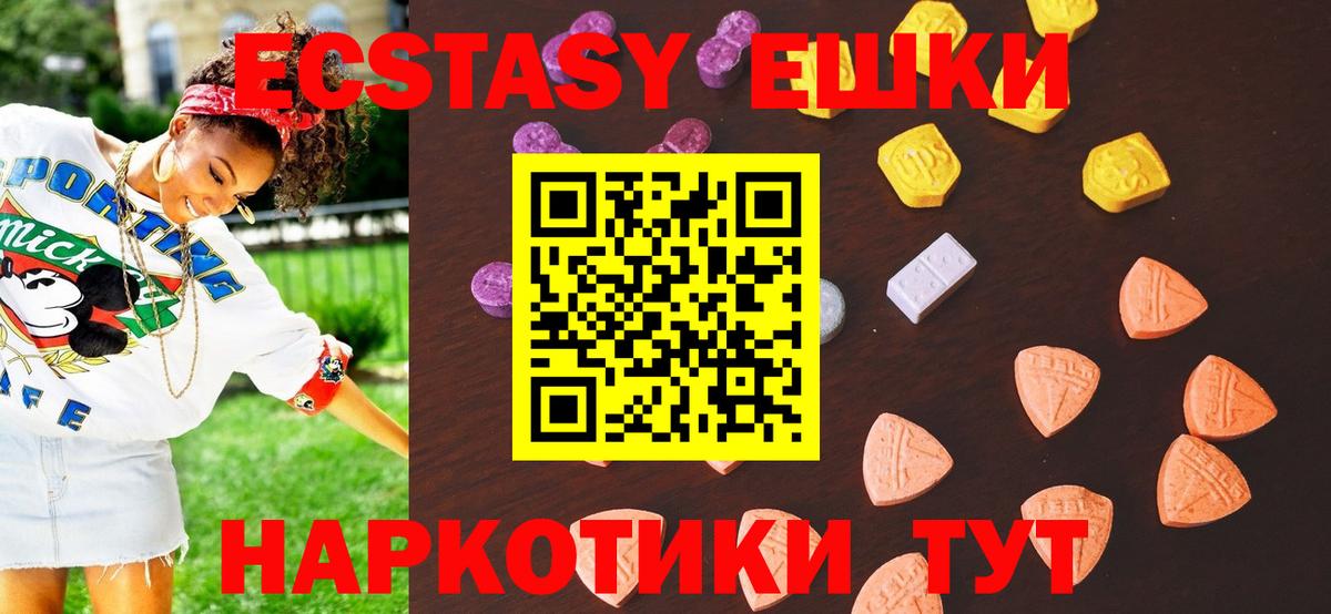 Экстази VHQ Чебаркуль