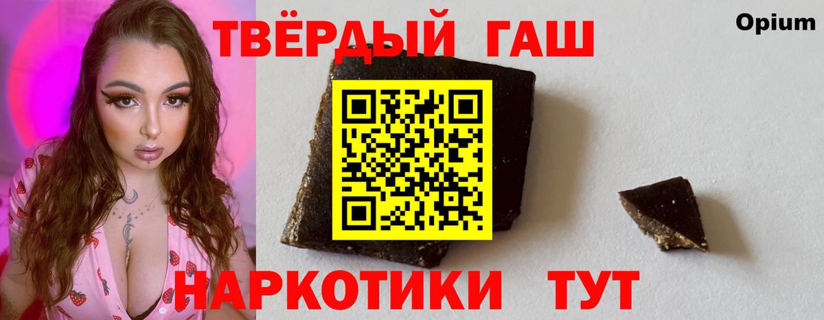 ГАШИШ 40% ТГК  Гашиш Изолятор  Чебаркуль  Вход с VPN 