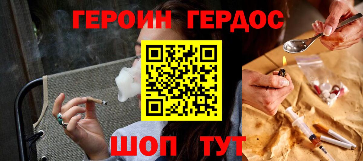 Чебаркуль  ГЕРОИН афганец  Вход с VPN 