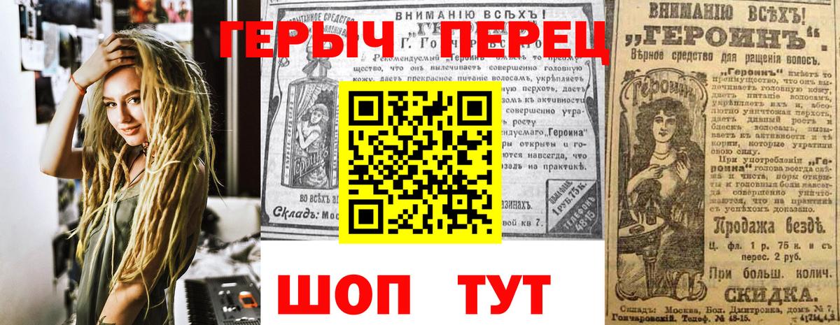 Героин Heroin Чебаркуль