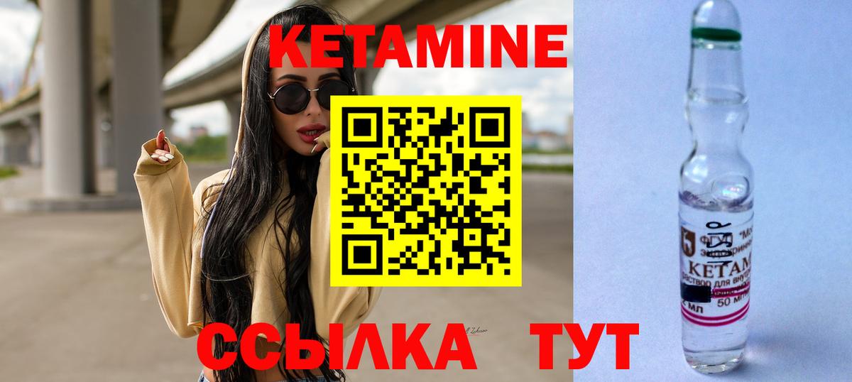 Чебаркуль  КЕТАМИН VHQ  Вход с VPN 