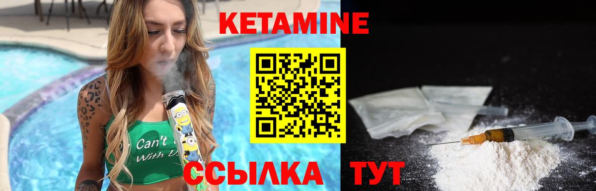 КЕТАМИН VHQ Чебаркуль