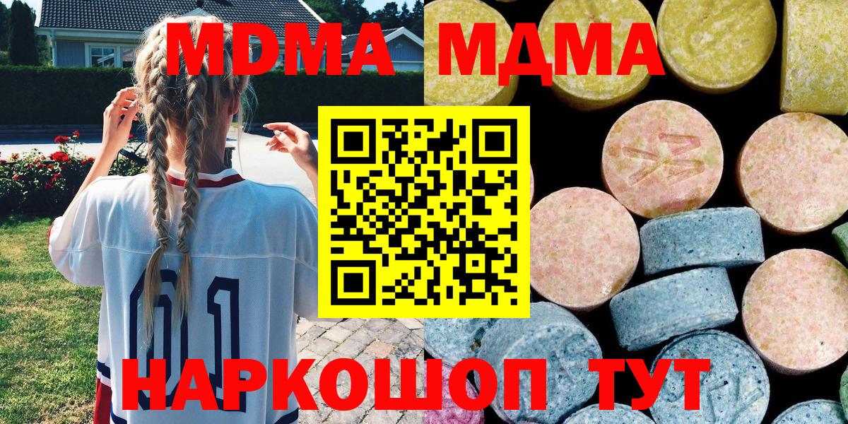 МДМА VHQ  МДМА VHQ  МДМА  Чебаркуль  Вход с VPN 