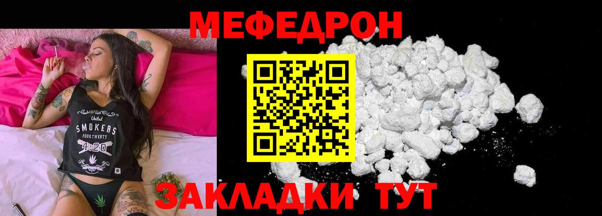 МЕФ мука Чебаркуль