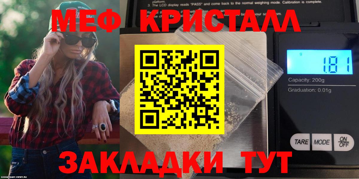 МЯУ-МЯУ мука  Меф  Вход с VPN  Чебаркуль  МЯУ-МЯУ мука 