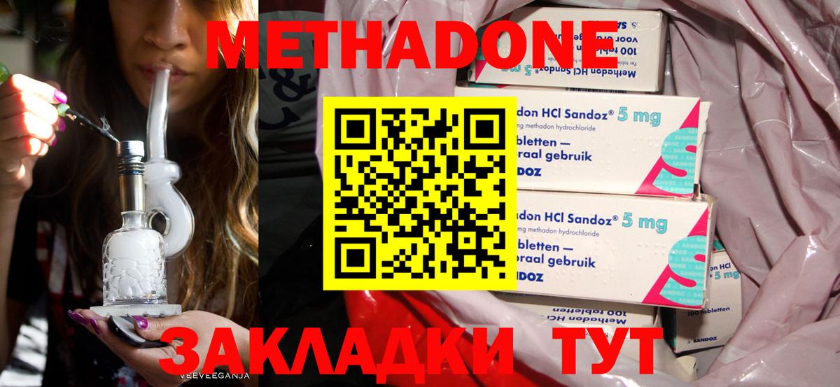 МЕТАДОН VHQ  omg ONION  Вход с VPN  Чебаркуль  Метадон кристалл 