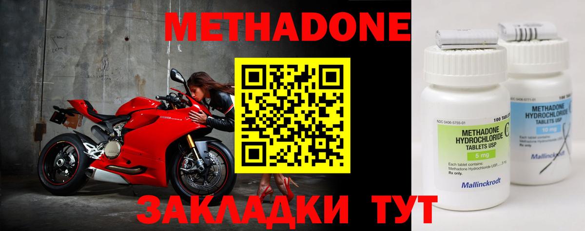 МЕТАДОН мёд Чебаркуль
