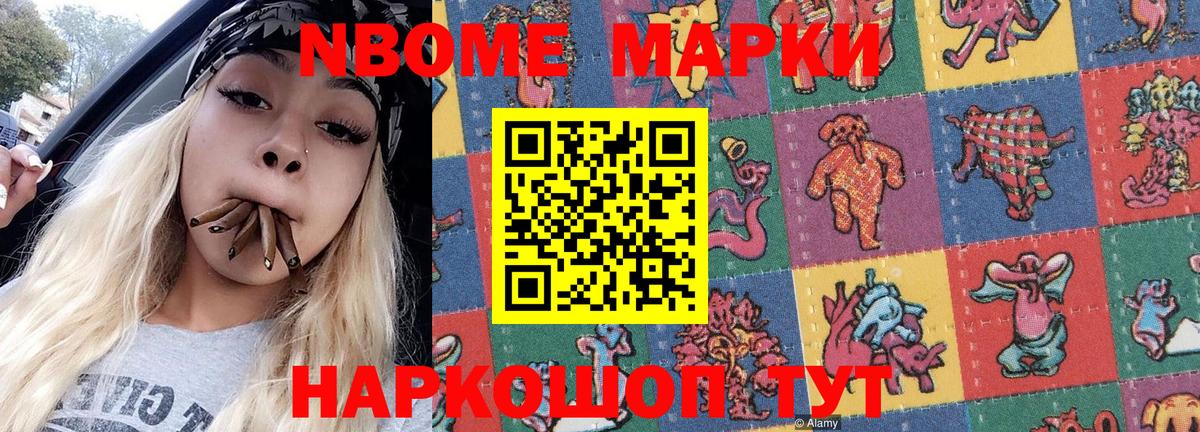 Чебаркуль  Марки 25I-NBOMe 1,5мг  Марки 25I-NBOMe  Вход с VPN 