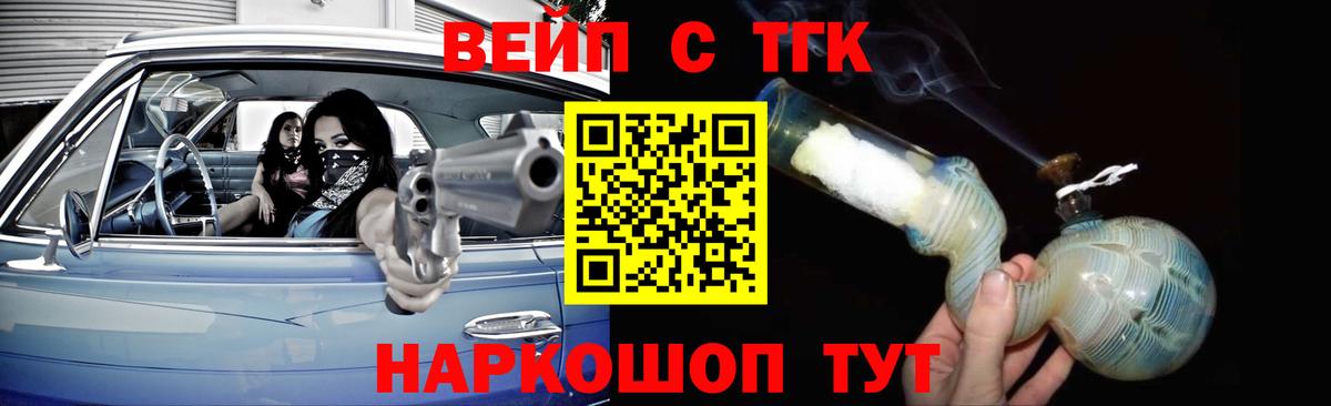 Дистиллят ТГК вейп с тгк Чебаркуль