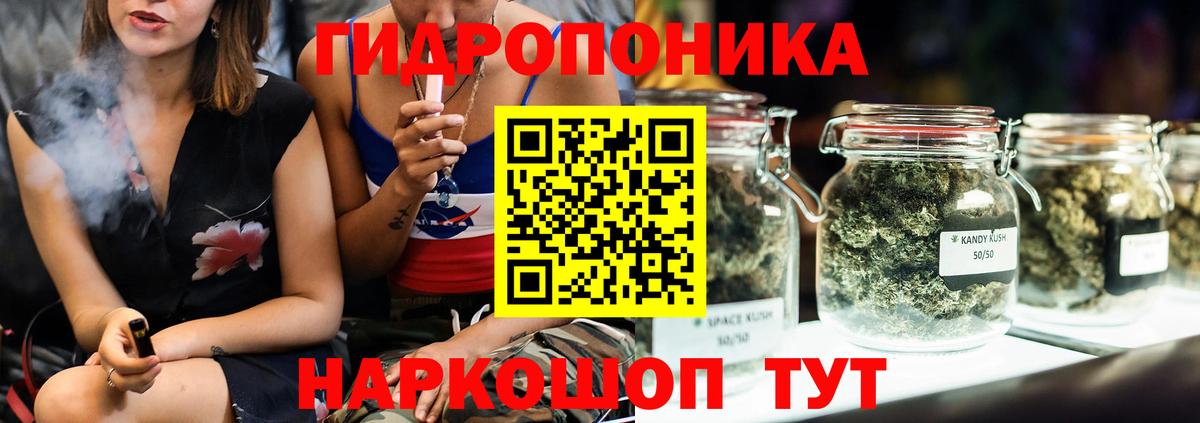 Конопля White Widow Чебаркуль