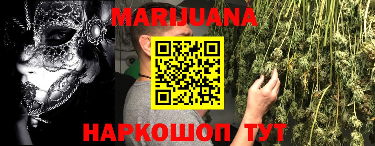 Бошки Шишки сатива  Бошки марихуана White Widow  Вход с VPN  Чебаркуль  Бошки марихуана план  Канабис AK-47 
